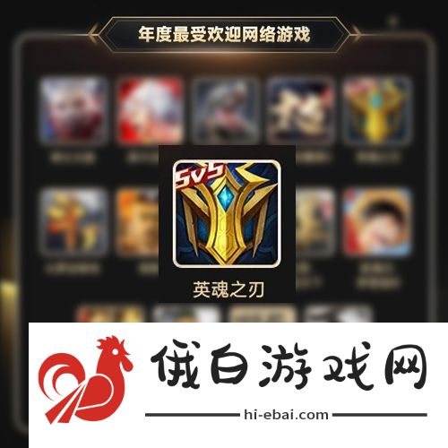 英魂之刃口袋版斩获2024硬核年度最受欢迎络游戏