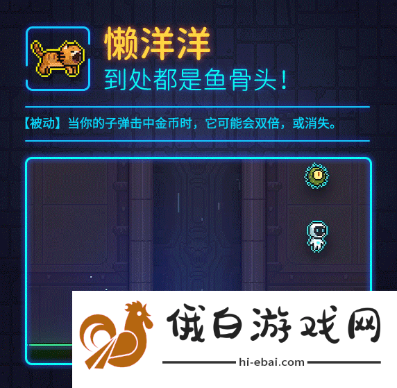 霓虹深渊懒洋洋详细攻略