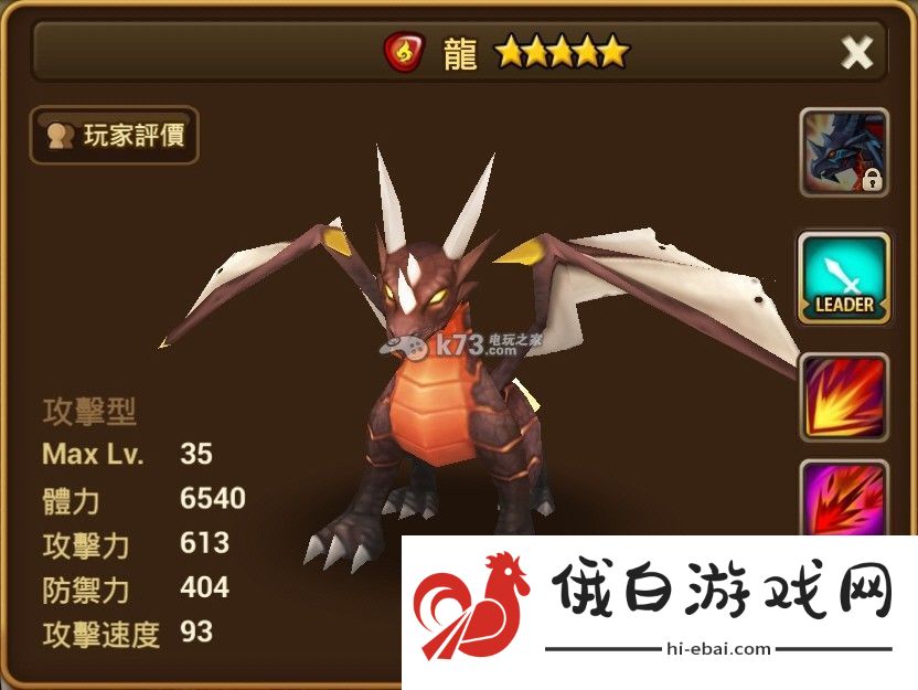 魔灵召唤火龙详解