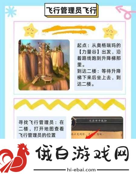 魔兽世界奥格瑞玛飞艇乘坐地点查询全攻略