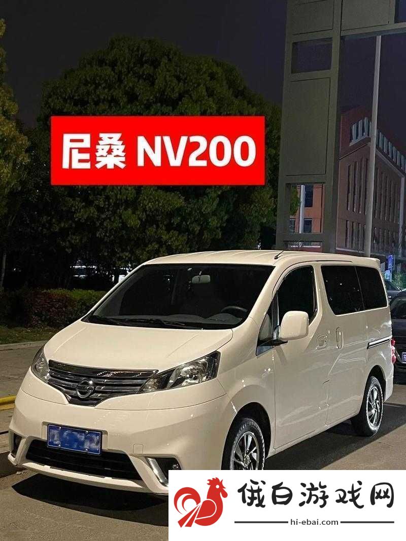 91精美日产NV二线三线不断创新持续引领行业潮流