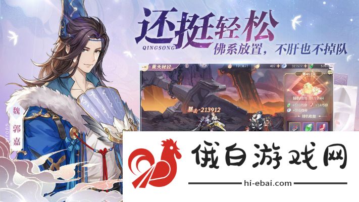 三国放置手游哪个好玩2024三国放置手游推荐