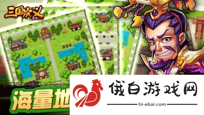 三国放置手游哪个好玩2024三国放置手游推荐