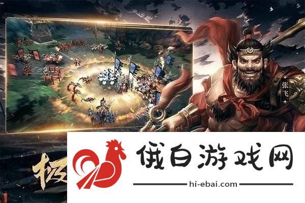 三国放置手游哪个好玩2024三国放置手游推荐