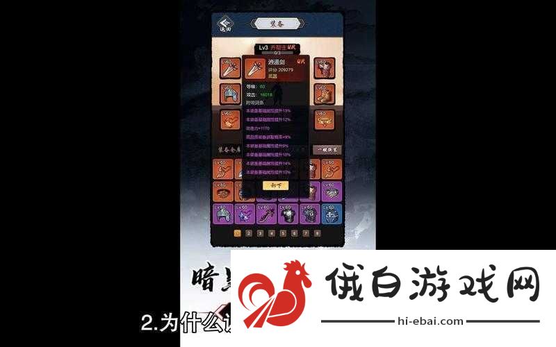 逍遥派羁绊组合深度解析