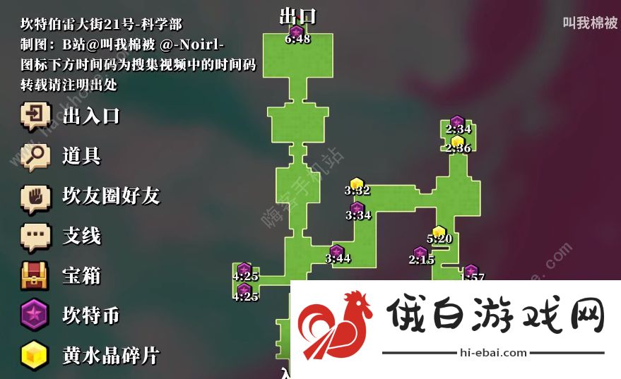 坎公骑冠剑科学部全收集攻略 科学部怎么三星过关图片2