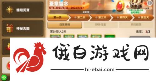 万国觉醒盖章留念任务攻略 盖章留念五天任务流程详解图片1