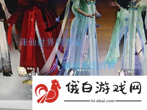 诛仙世界凭心证剑过法介绍，PVP战术布局与活动攻略