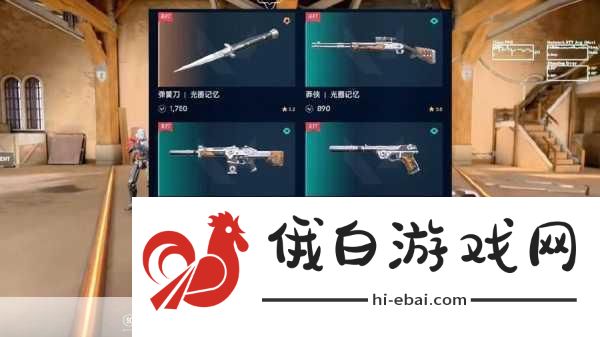 无畏契约光圈记忆套装上线前瞻，战术布局、活动攻略与对手分析