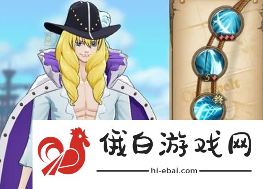 航海王燃烧意志凯文迪修加点攻略 满级凯文迪修加点图图片2