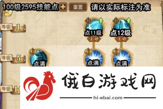 航海王燃烧意志凯文迪修加点攻略 满级凯文迪修加点图图片3