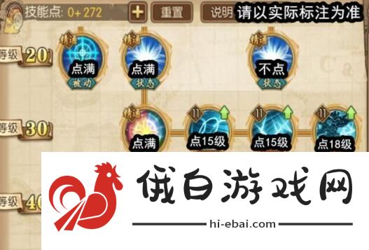 航海王燃烧意志凯文迪修加点攻略 满级凯文迪修加点图图片4