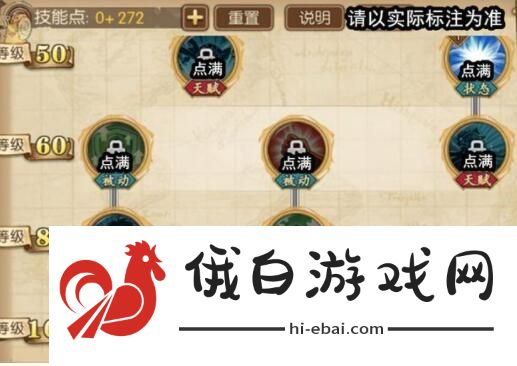 航海王燃烧意志凯文迪修加点攻略 满级凯文迪修加点图图片5