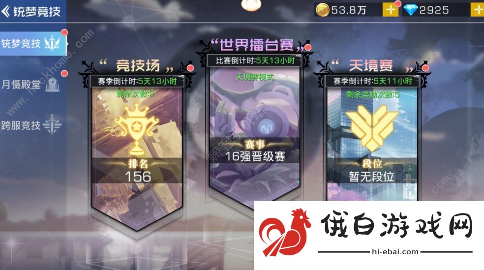 双生幻想新手攻略 新手阵容怎么搭配图片1
