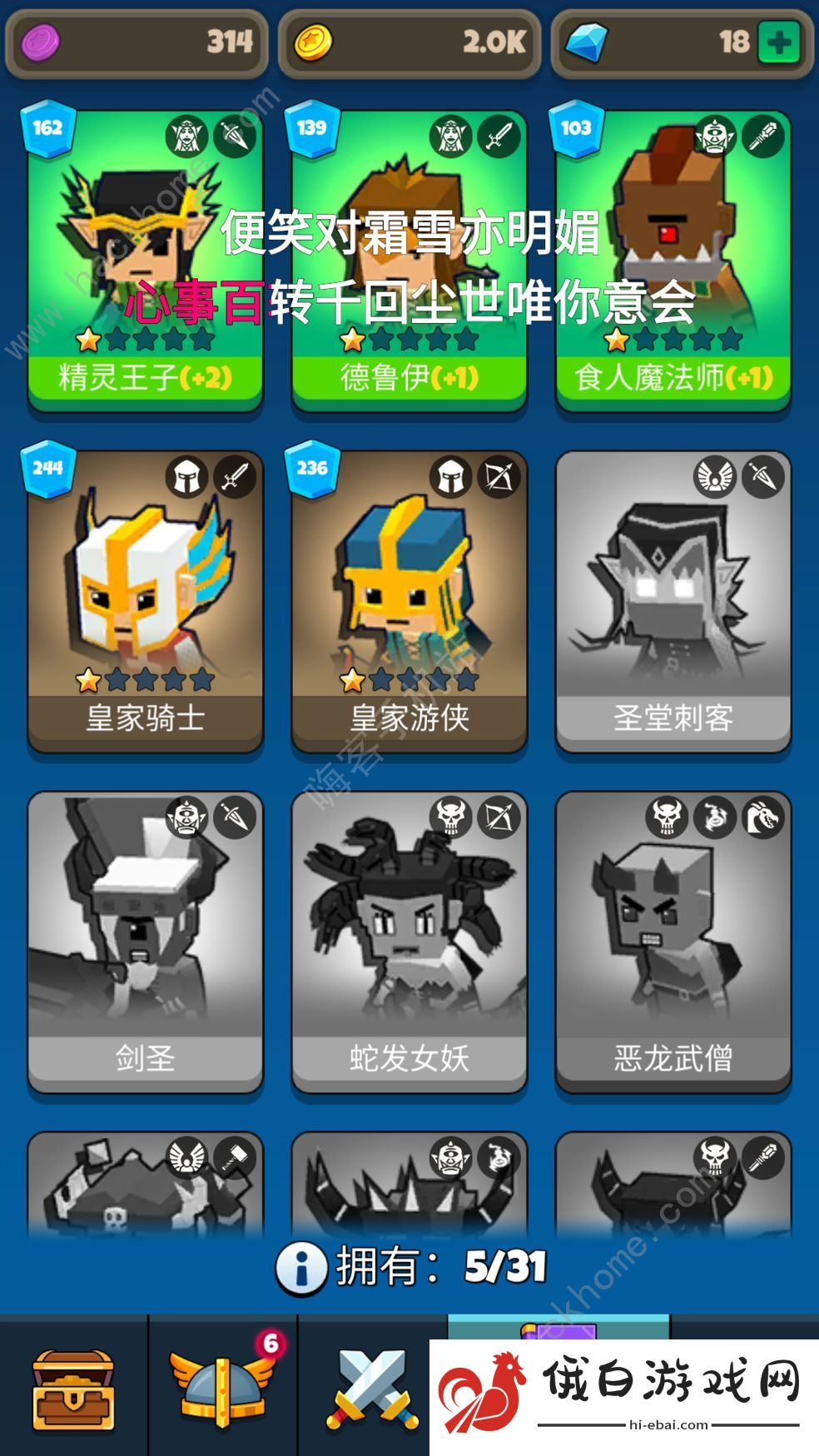 放置自走棋阵容推荐大全 新手阵容怎么选图片2