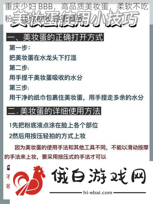 重庆少妇BBB高品质美妆蛋柔软不吃粉让你的妆容更精致