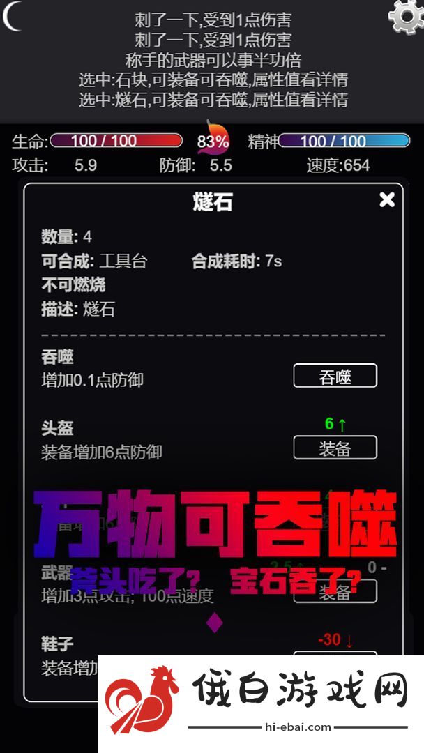 文字饥荒攻略大全 新手入门少走弯路图片2