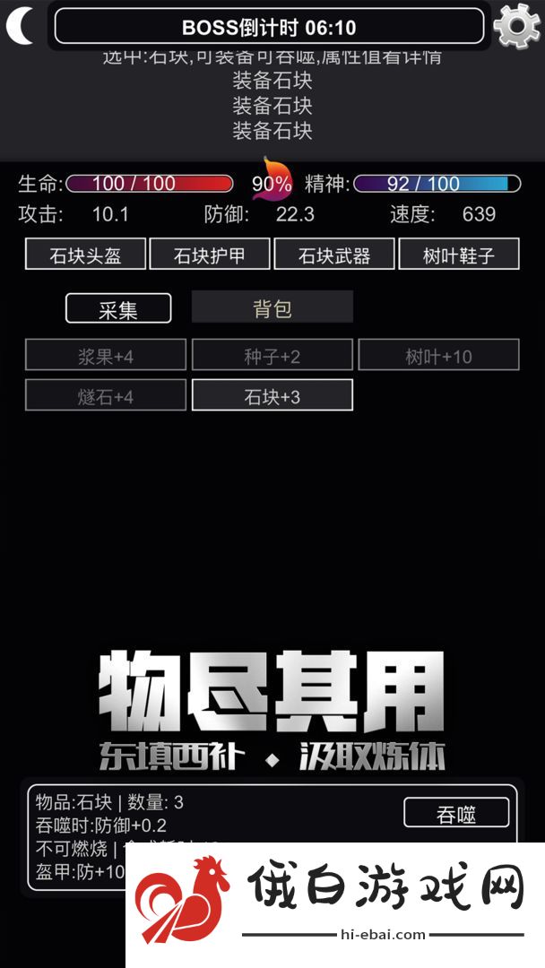 文字饥荒攻略大全 新手入门少走弯路图片3