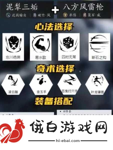 燕云十六声，积矩九剑心法搭配推荐攻略