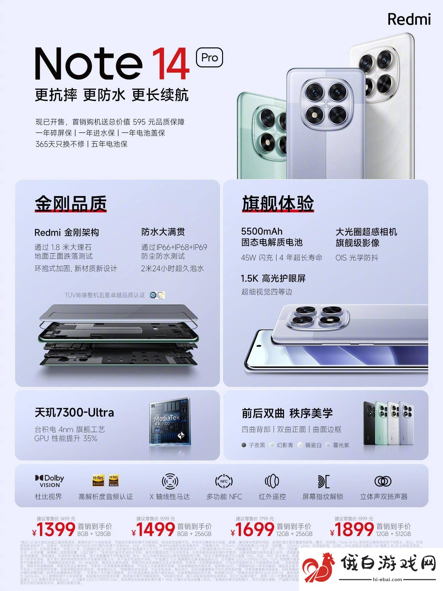 Redmi