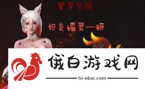 逆战女仆宠物线索攻略 1-9女仆宠物线索触发攻略图片2