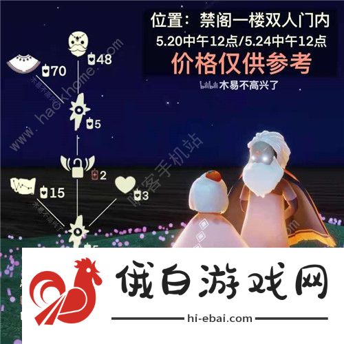 光遇5.20复刻先祖兑换图大全 5月20日白金斗篷兑换在哪图片3