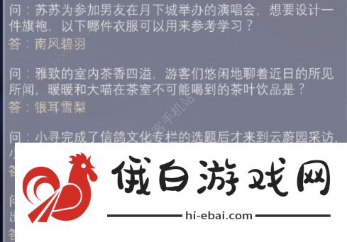 奇迹暖暖古画寻真意攻略2021 古画寻真意答案及题目分享图片3