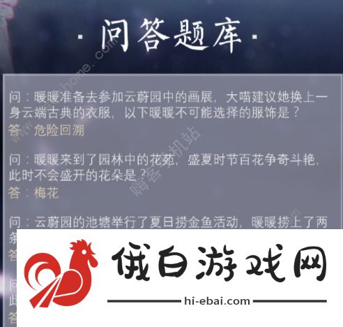 奇迹暖暖古画寻真意攻略2021 古画寻真意答案及题目分享图片2