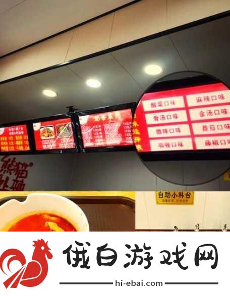 就我眼神好自助麻辣烫通关攻略，打造最强角色，解锁美食之旅