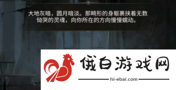 地下城堡3阴影触手炼制方法