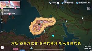 原神熔岩辉龙像在哪
