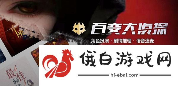 百变大侦探GhostKiller1TimeAndSpace剧本攻略 GhostKiller1TimeAndSpace剧本流程一览图片1