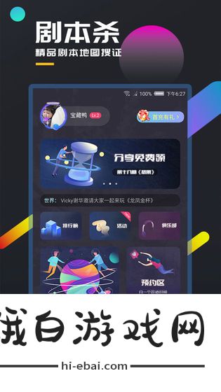 百变大侦探GhostKiller1TimeAndSpace剧本攻略 GhostKiller1TimeAndSpace剧本流程一览图片2