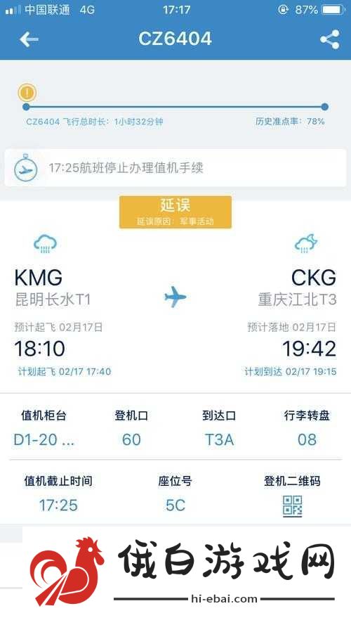 售票员用小学查票