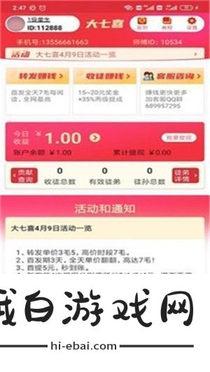 七喜热点app下载安装七喜热点安卓版下载v1
