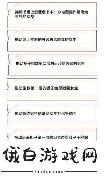 爆梗找茬王痛击队友通关攻略，PVP竞技场制胜秘籍