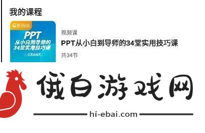 学浪学生版怎么保存本地学浪课堂保存本地教程
