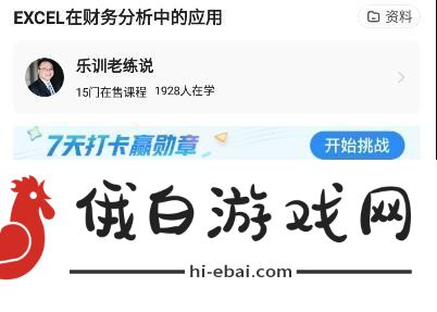 学浪学生版怎么保存本地学浪课堂保存本地教程