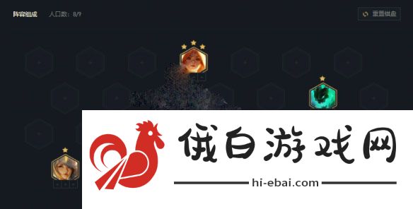 云顶之弈S5女坦阵容攻略 S5女坦阵容运营思路图片2
