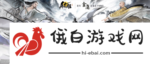 官宣定档3月13日射雕全新版本重生归来