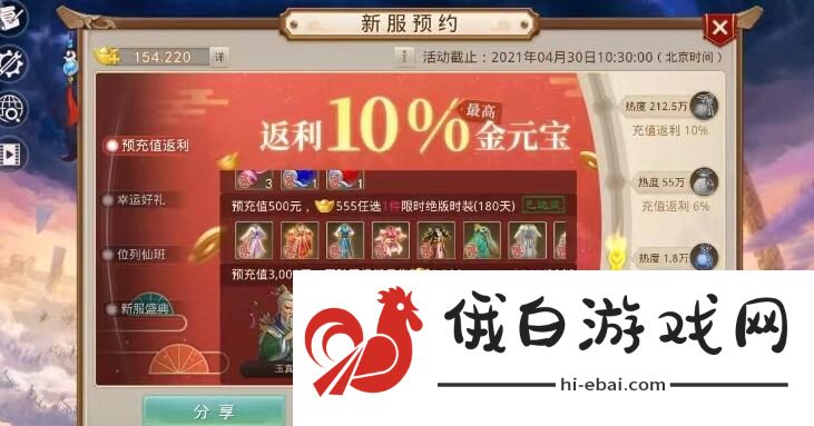 问道手游探案隐身大盗任务攻略 5.10隐身大盗任务流程详解图片1