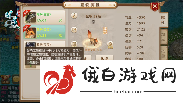 问道手游宠物亲密度怎么提升