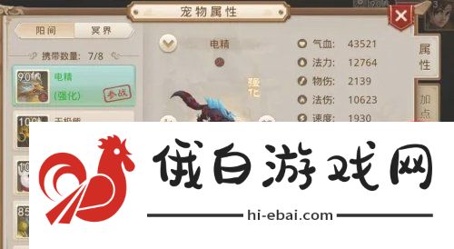问道手游宠物怎么顿悟