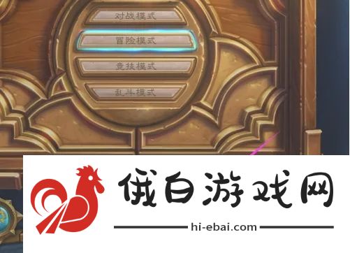炉石传说怎么分解多余的卡