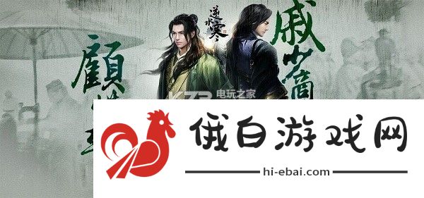 逆水寒平民PVE装备养成攻略