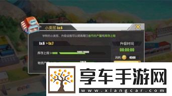 梦境食旅餐厅如何快速提升等级