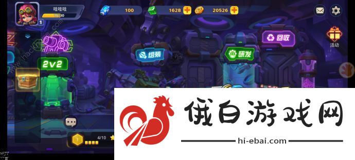 铁甲战队研发攻略 装备回收技巧图片2