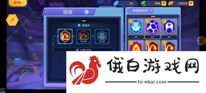 铁甲战队研发攻略 装备回收技巧图片1
