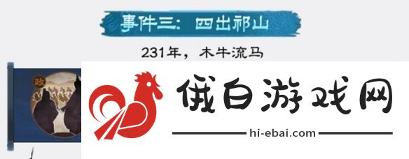 三国志战棋版北伐悍将赛季事件战法详细一览