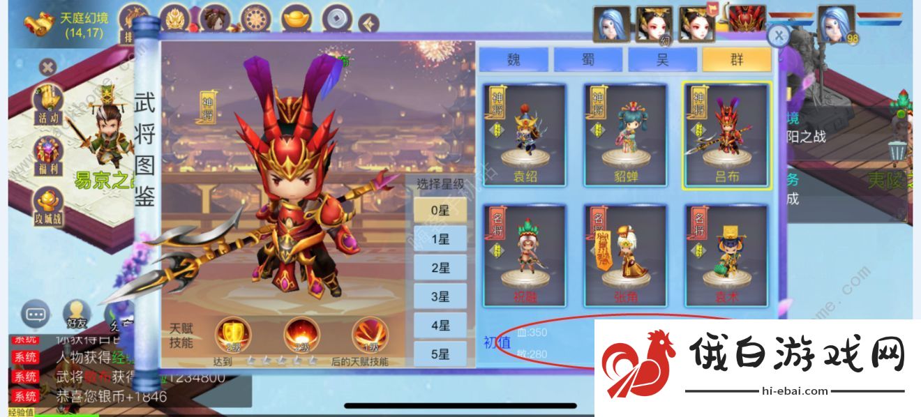 赏金三国吕布培养攻略 吕布技能天赋怎么选图片1